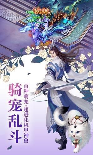青云传之一剑封神图3