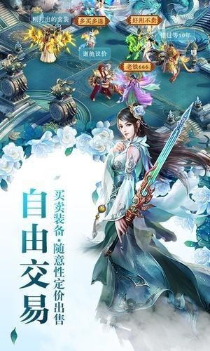 青云传之一剑封神图2