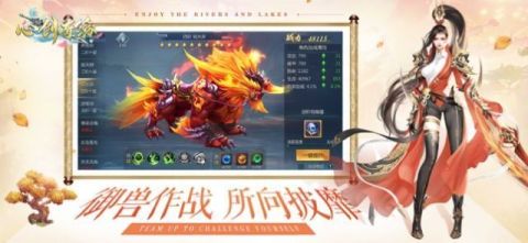 青云传之心剑奇缘图2