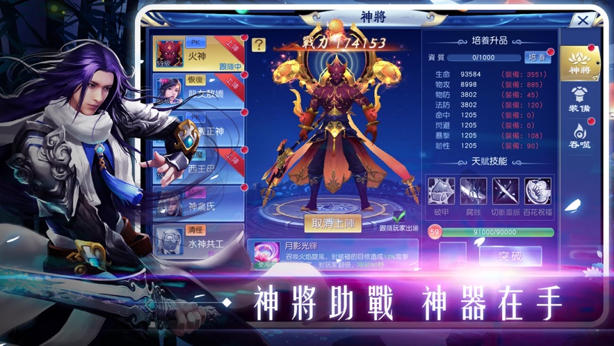 逆世仙缘图2