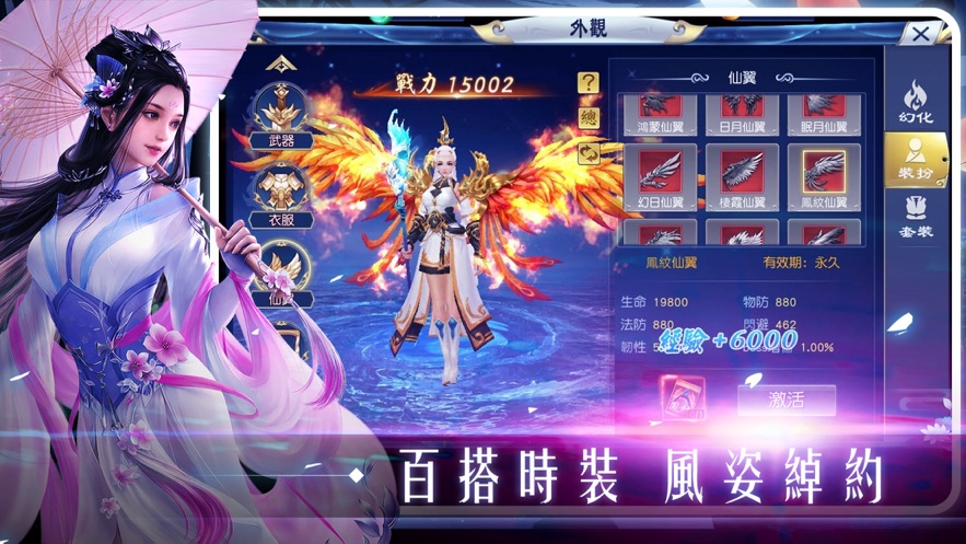 逆世仙缘图1