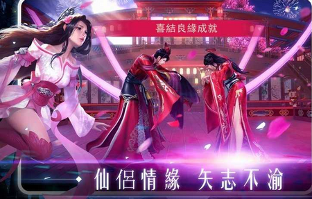 逆世仙缘图3
