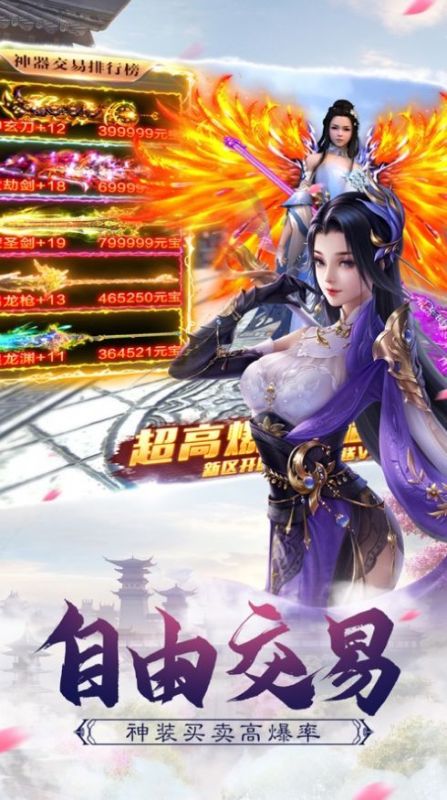 天道轮回仙缘图2