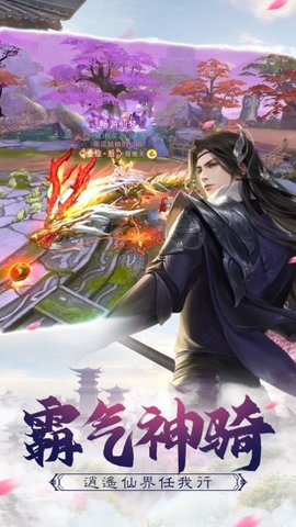 天道轮回仙缘图1