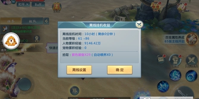 太古封魔录之仙魔诀图1