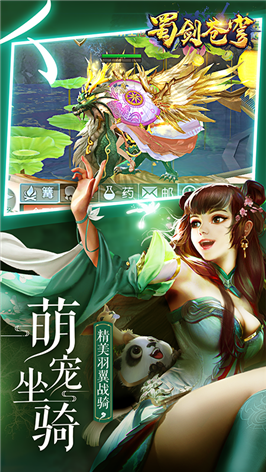 蜀剑苍穹天仙月图1