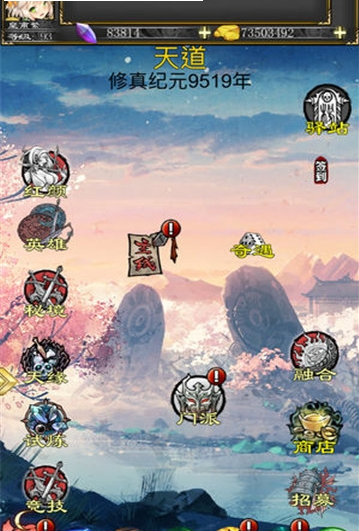 小姐姐来修仙图3