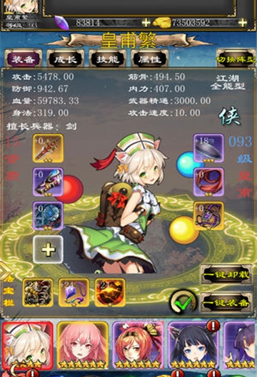 小姐姐来修仙图2
