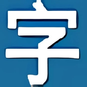 字幕库正版