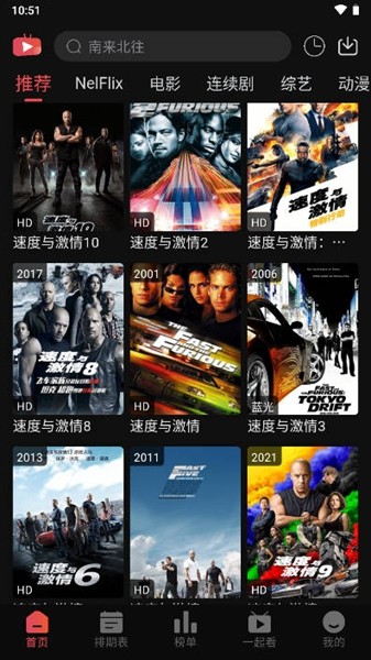 冠建影院安卓版图4