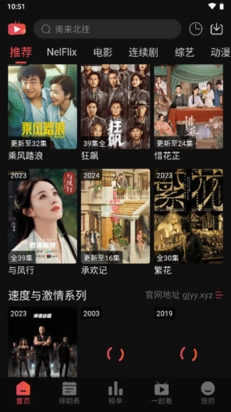 冠建影院安卓版图3