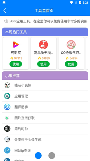 忆梦软件库图2