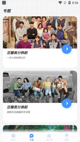 悠悠影视手机版图2