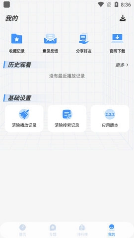 悠悠影视手机版图1