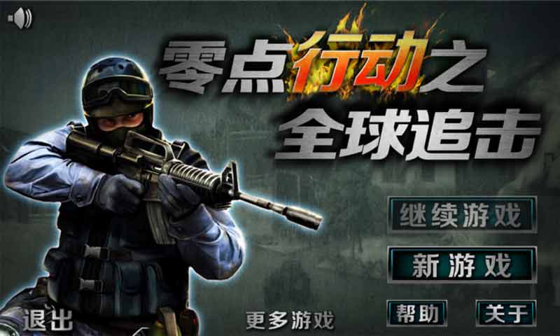 街头枪战2无敌版图2