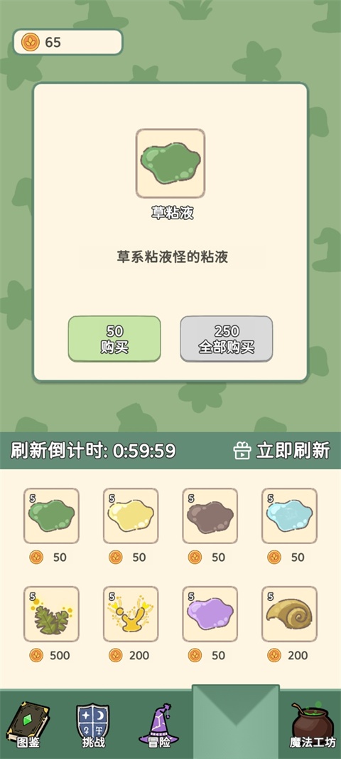 魔法花匠图2