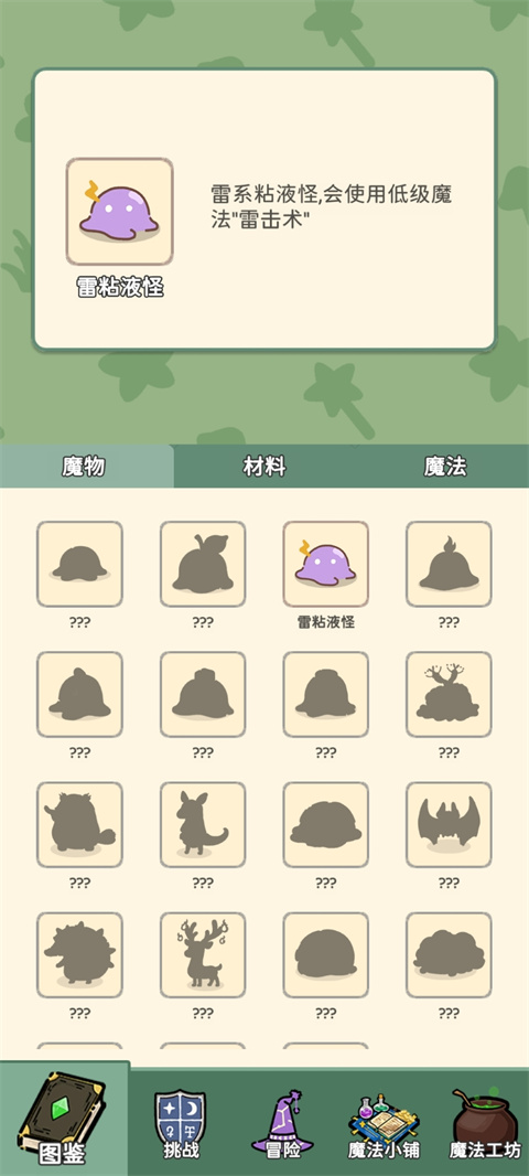 魔法花匠图3
