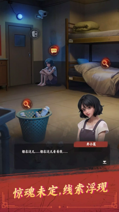 谁来救救我游戏正版图2