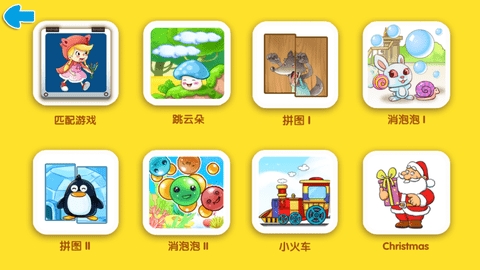 小新星英语最新免费版图2