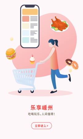 嵊州信息港图4