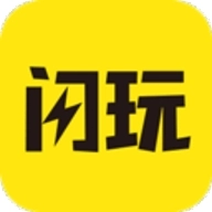 闪玩官方最新版