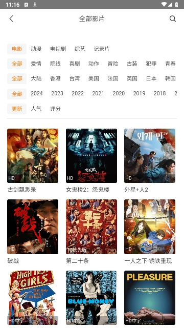 墨瑾影视图2
