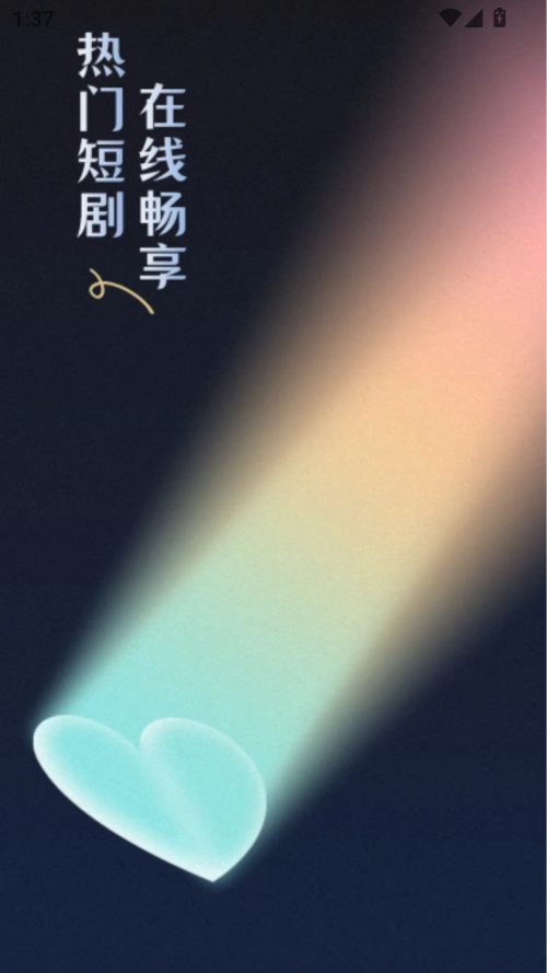 随看剧场图1