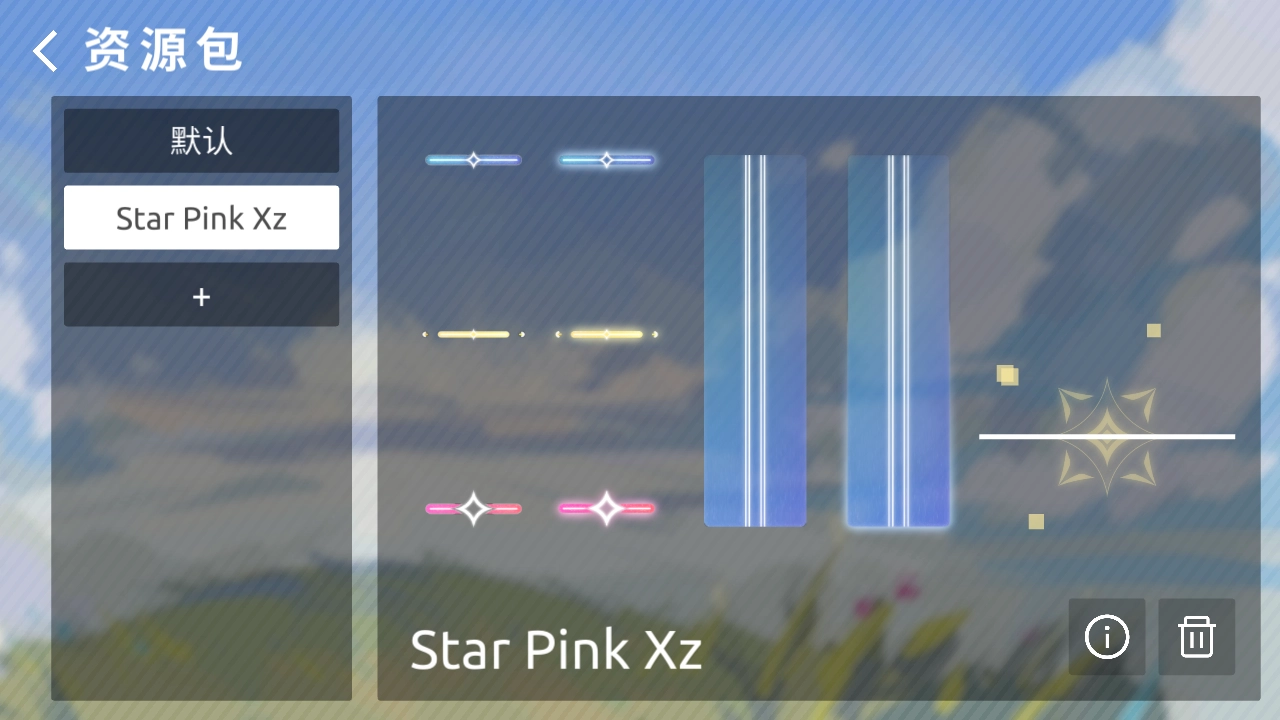 Phira自制谱图3