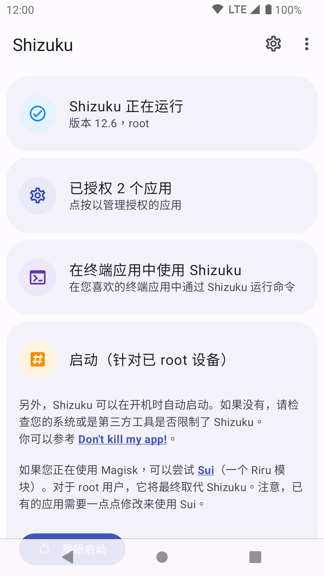 Shizuku无广告手机免费版图3