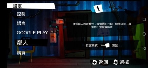 邻居的阿3中文字版图3