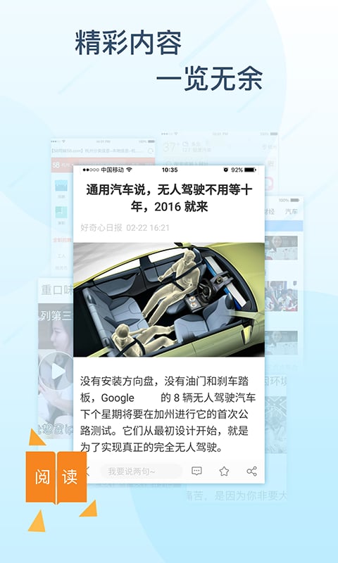 极搜浏览器手机版图4