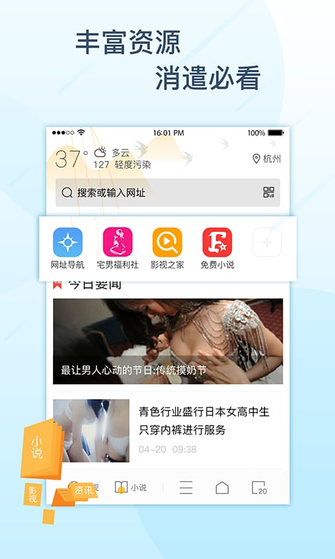极搜浏览器手机版图1