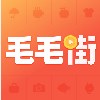 毛毛街最新版