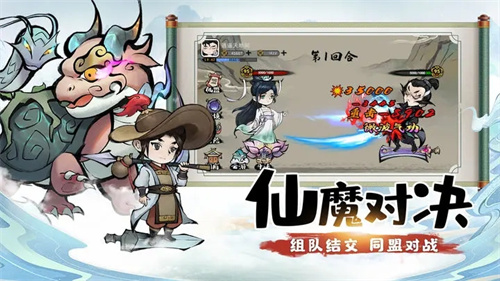 山海北荒卷图1