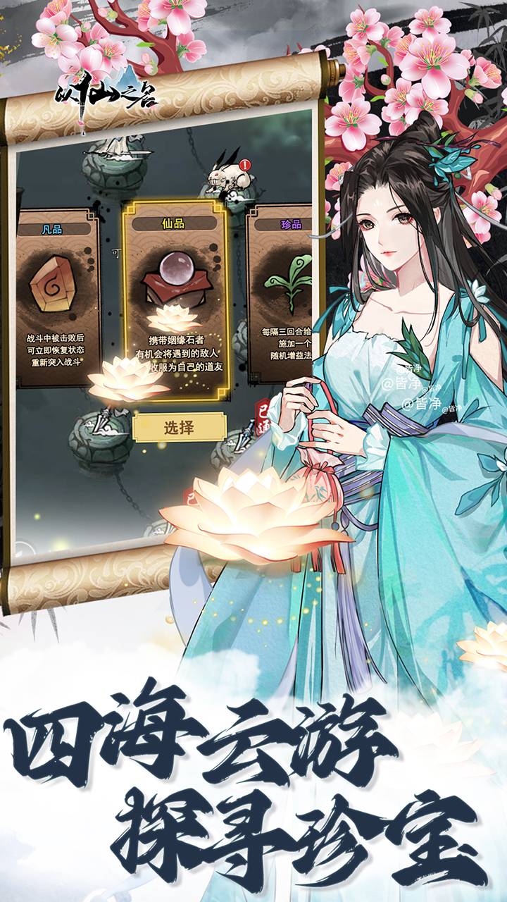 以仙之名免费原版图1
