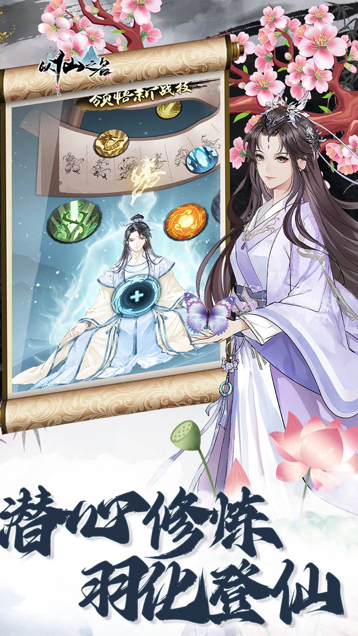 以仙之名免费原版图3
