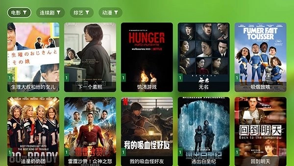 影视蜂蜜安卓免费版图2