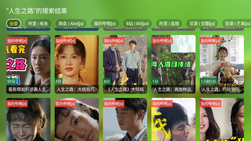 影视蜂蜜安卓免费版图4