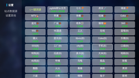 TVBox电视直播源版图4