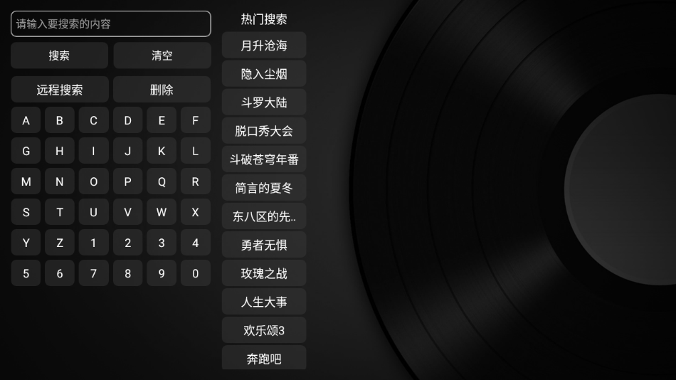 TVBox电视直播源版图2
