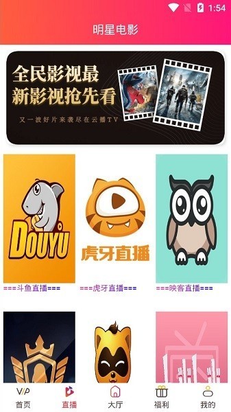 游侠影视手机版图4