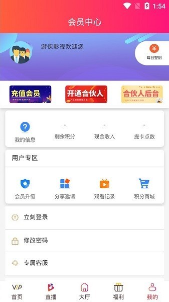 游侠影视手机版图2
