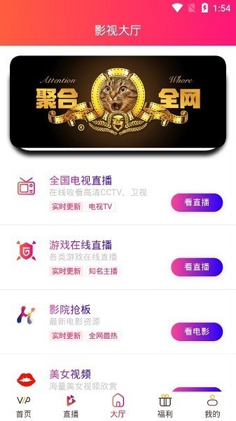 游侠影视手机版图3