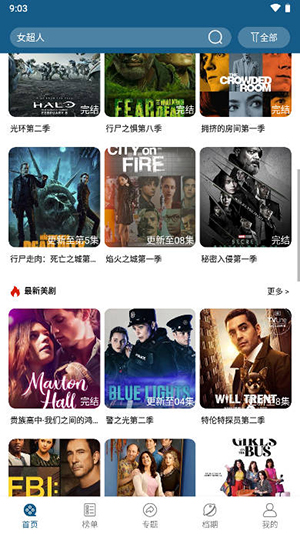 美剧之家免费版图3