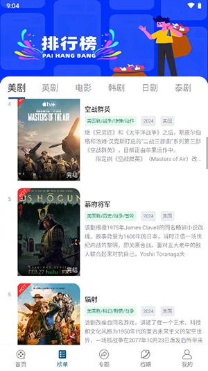 美剧之家去广告版图3