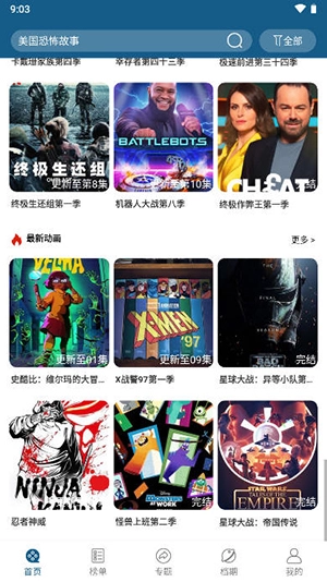 美剧之家去广告版图2