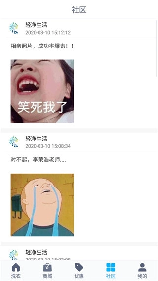 轻净洗衣手机免费版图2
