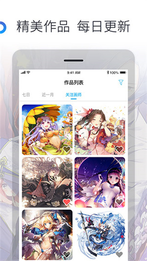 米画师官方正版图3
