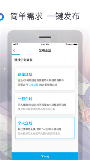 米画师官方正版图2