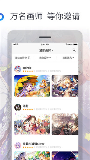 米画师官方正版图4